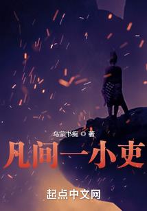异界遨游