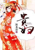 穿成反派：我靠铁锅整活修仙界！