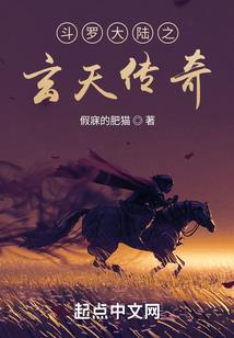 问道修仙风云纪