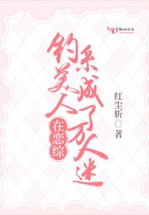 看我在古代做教练