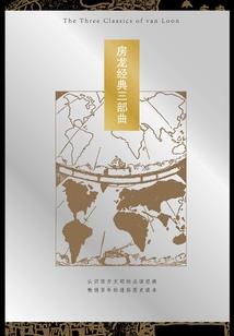 仙门圣人