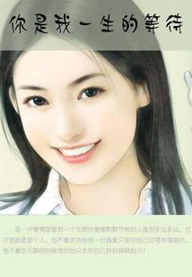 从零开始的宇智波生活