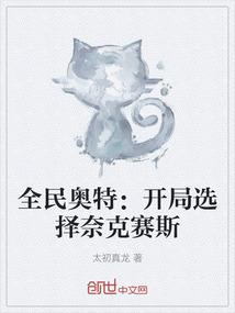 末济星系团见闻录