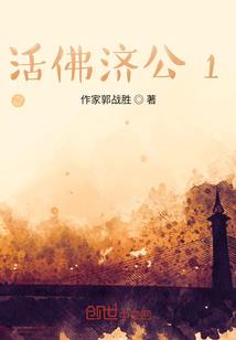 像风一样的鬼马少年