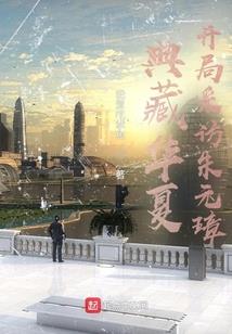 梦墟