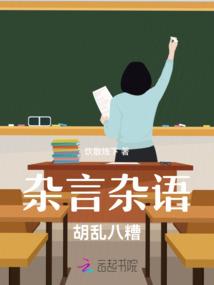 恶女韶华：妖后重生日记