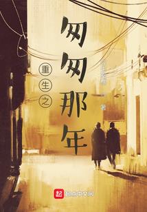 倾世嗜血的彼岸花（完结）