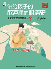 鬼吹灯之山海妖冢