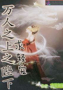 你说的挺对
