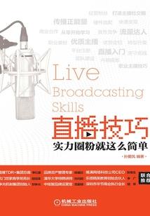 行客江湖