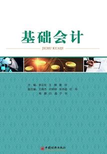 仙魔法则