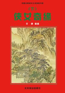 十三钟