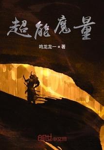 溯源传奇