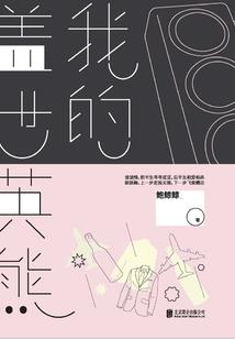 技能大学