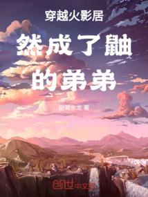 当主角的路人甲
