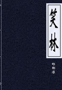 穆笙歌