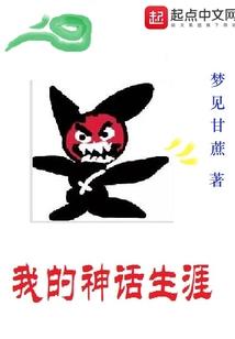 楚翰之争