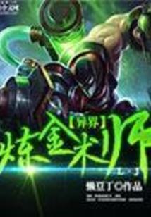 晋予天下