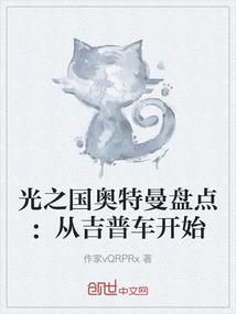 异界一梦浮生