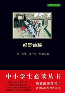 妖尾之闪闪果实