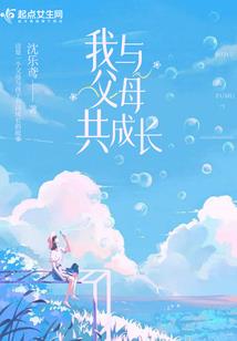 飞鸟游鱼记