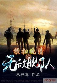 六愿怪谈