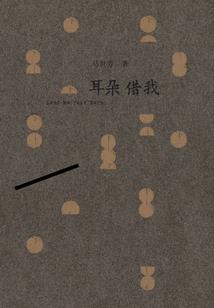 异界之长生诀