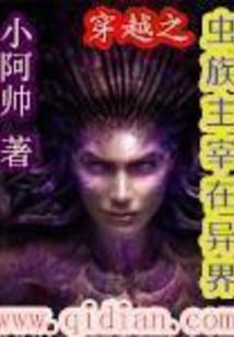 启世龙君