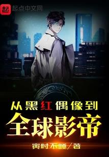 魔的情，仙的义