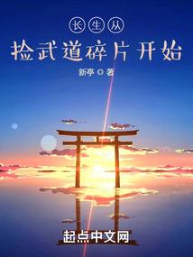 悍匪仙途
