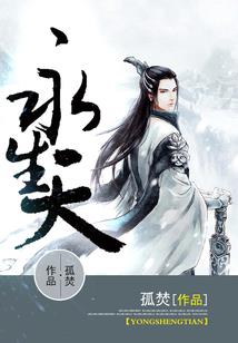 张三他的梦
