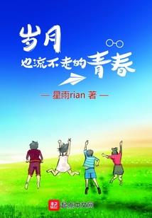 遇见你爱不由己