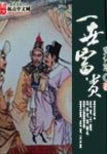 着了相