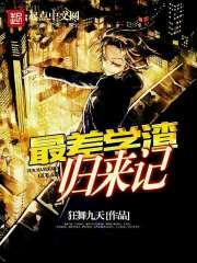 妖音：魔君大人的重生