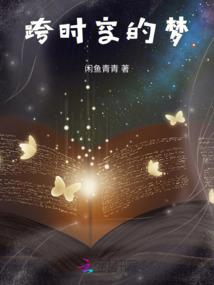 超神学院之彦宇伦