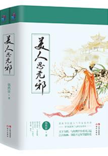 洛城逃爱