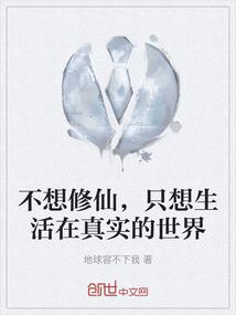 沧澜修仙传