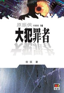 元素师世界