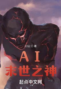 启示录之仙魔记