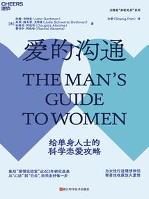 医身游爱