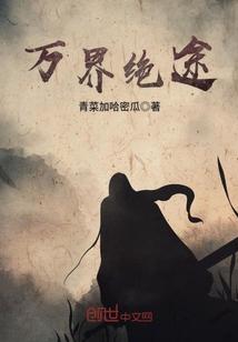 极品废柴修炼系统
