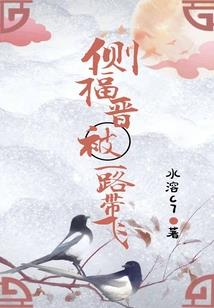 影后羞羞哒：首长，我有了