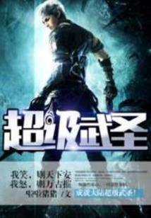 金鹏任三郎的故事
