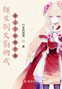 重生后，我杀了青梅师姐！