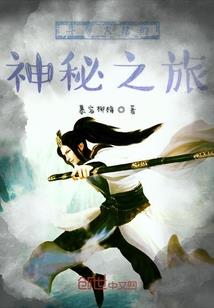 地狱之劫