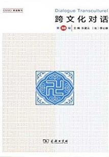 六世修神