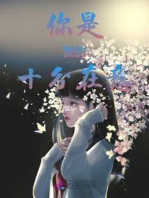 我要我的爱