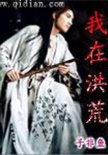 恶趣主神