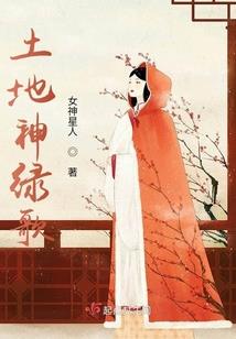 圣女王妃【全本】