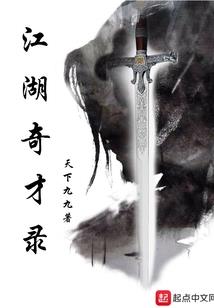 龙行异天